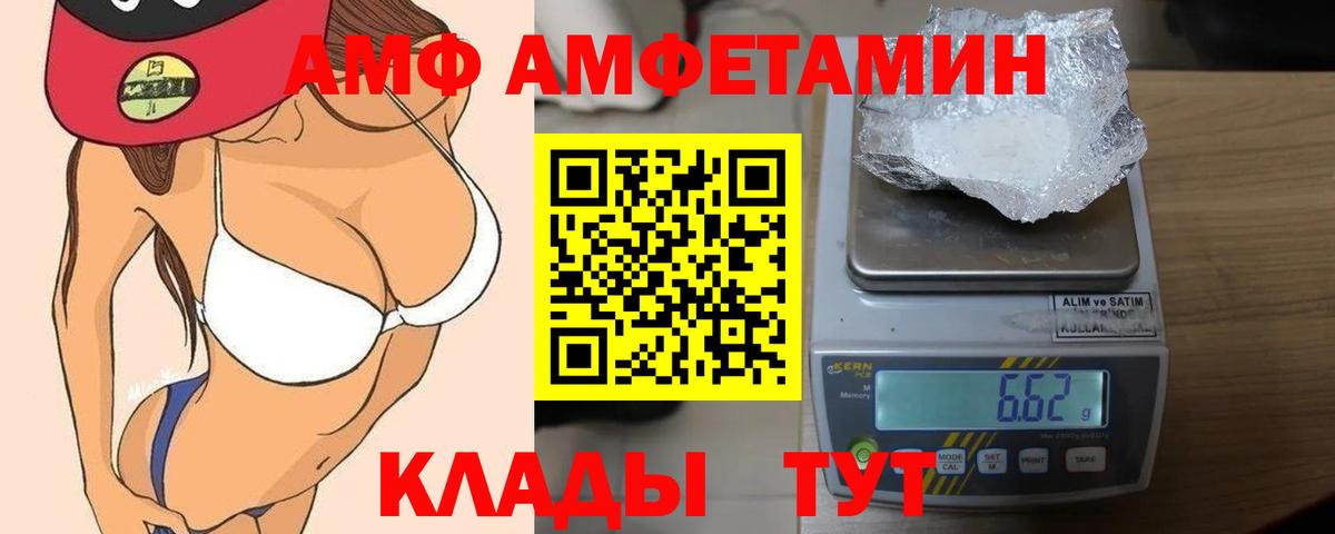 АМФ  Вход с VPN  Благодарный  АМФЕТАМИН  АМФЕТАМИН VHQ 