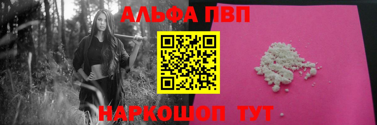 APVP СК Благодарный