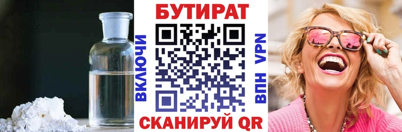 Бутират BDO  Благодарный 
