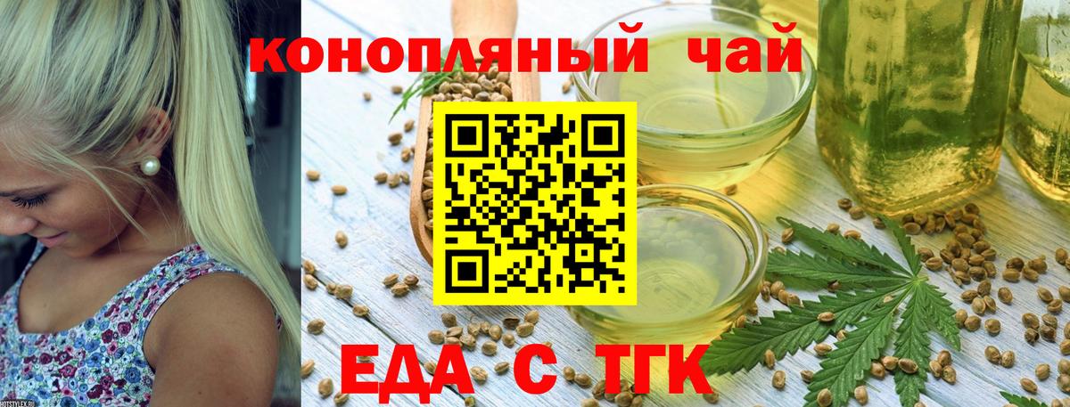 Благодарный  Cannafood конопля  Вход с VPN 
