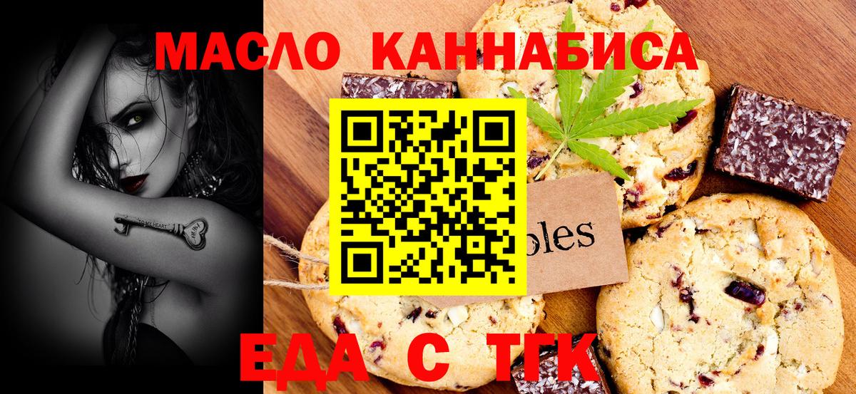 Печенье с ТГК марихуана Благодарный