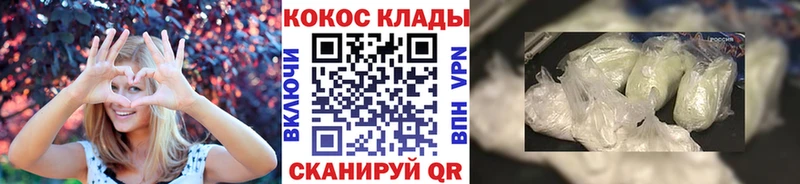 Кокаин FishScale  Благодарный 