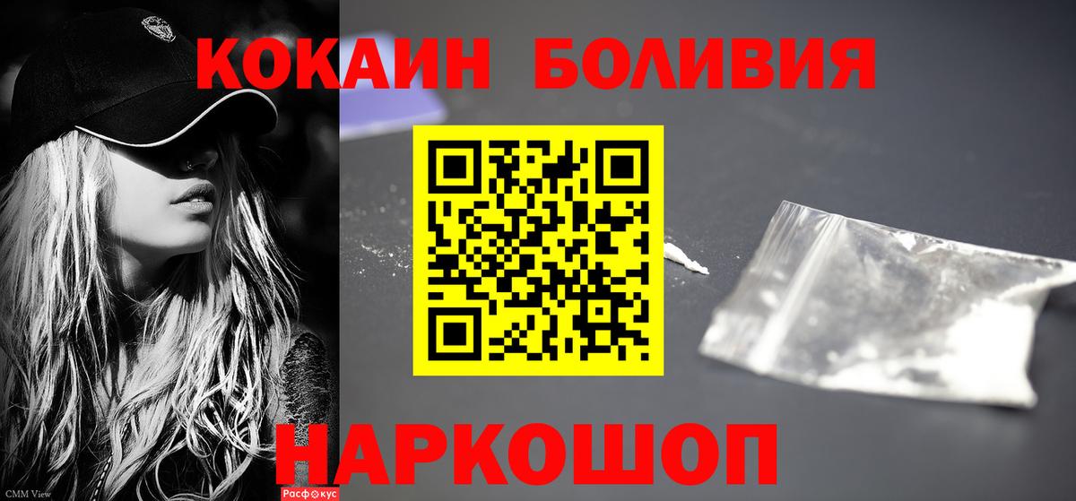Кокаин Эквадор  Вход с VPN  Благодарный  Cocaine Боливия 