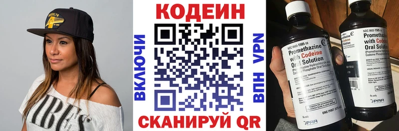 kraken маркетплейс  Благодарный  Кодеиновый сироп Lean Purple Drank 