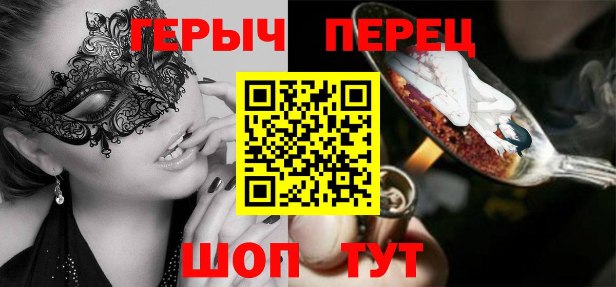 ГЕРОИН герыч Благодарный