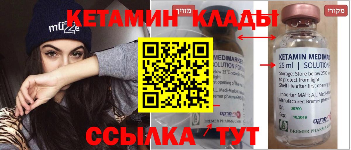 Кетамин ketamine  Вход с VPN  Благодарный  КЕТАМИН ketamine 