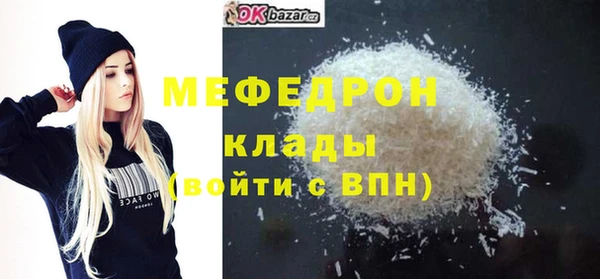 мяу мяу мука Абинск