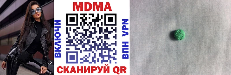 MDMA Molly  Благодарный 