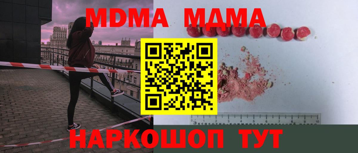 МДМА Molly Благодарный