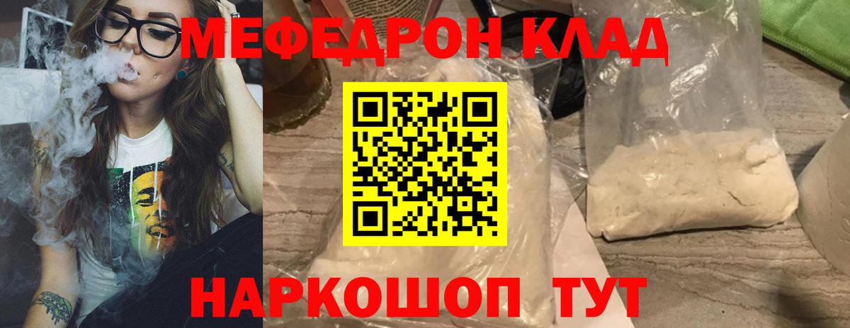 Мефедрон мука Благодарный