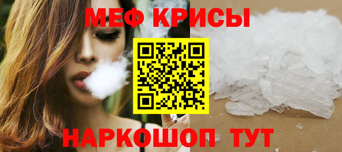 OMG онион  МЯУ-МЯУ мяу мяу  Вход с VPN  Благодарный  Меф 