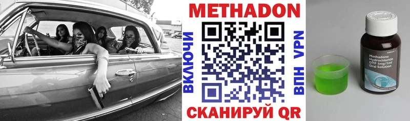 МЕТАДОН белоснежный  omg tor  Благодарный 
