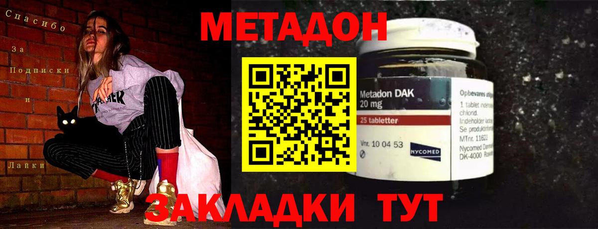 Метадон мёд Благодарный