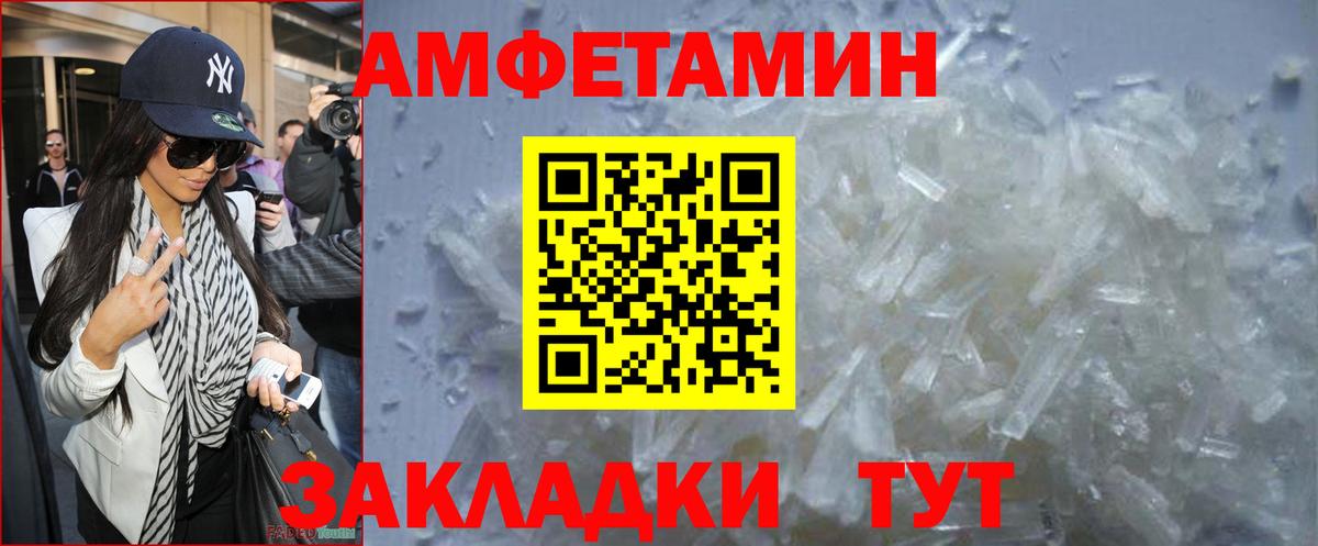 Первитин Декстрометамфетамин 99.9%  Вход с VPN  Благодарный 