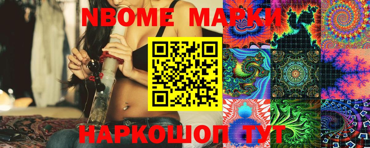 Марки 25I-NBOMe 1500мкг  Вход с VPN  Благодарный  Марки 25I-NBOMe 1500мкг 