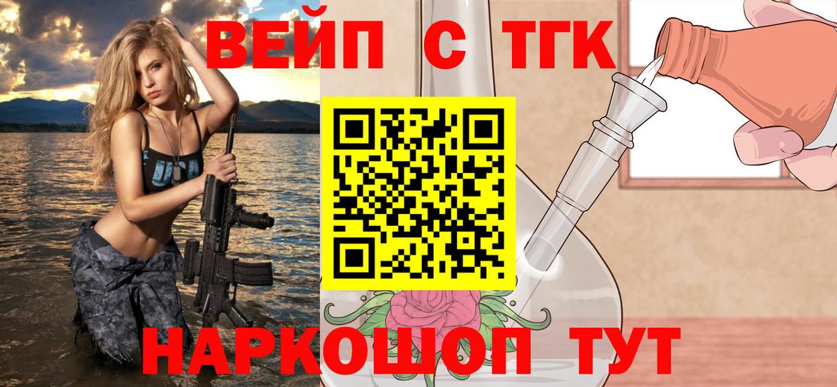 Благодарный  ТГК жижа  Дистиллят ТГК Wax  Вход с VPN 
