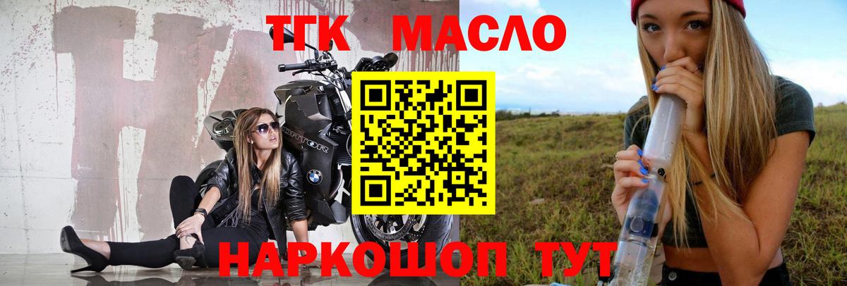 ТГК жижа Благодарный
